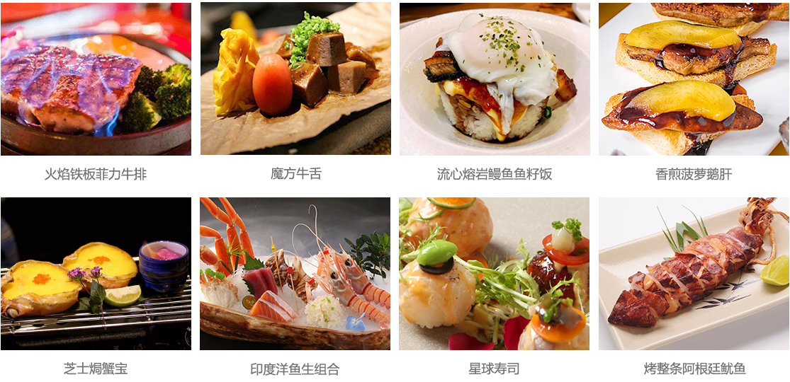 醉料想菜品