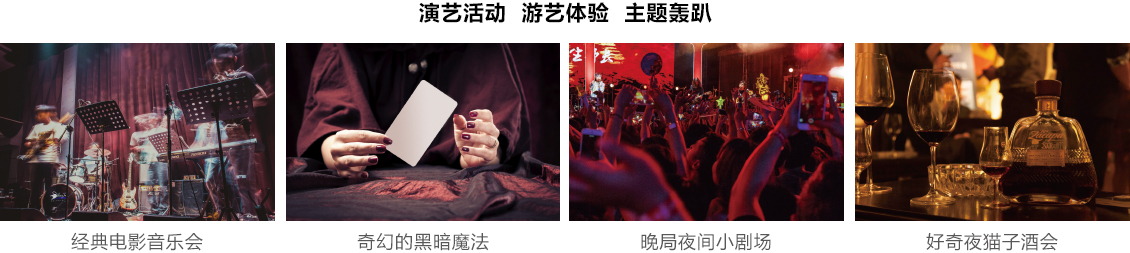 晚局酒馆